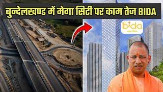 35,000 Acres Mega City In Uttar Pradesh Jhansi,11,000 acres भूमि का हुआ अधिकरण ।