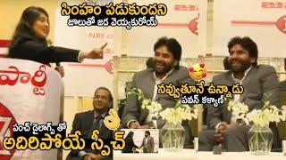 Pawan Kalyan Contiuous Laugh For This Doctor Girl Fantastic Speech | Janasena Party | Sahithi Tv