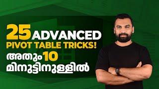 വെറും 10 മിനിറ്റിനുള്ളിൽ  Top 25 Pivot Table Tricks || Excel Malayalam