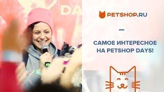 ФЕСТИВАЛЬ ДЛЯ ЖИВОТНЫХ PETSHOP DAYS  Anny Magic, Глеб Корнилов и Чубака, Гоблин 