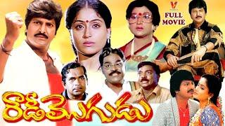 ROWDY MOGUDU | EXCLUSIVE TELUGU FULL MOVIE | MOHAN BABU | VIJAYASHANTI | VANISREE |  V9 VIDEOS