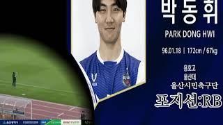 박동휘 선수의 미친수비와 미친스피드  미친드리블