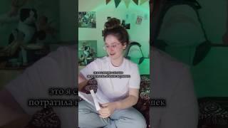 А Нервов То Не Осталось .. | ттгтг: Лана Чича