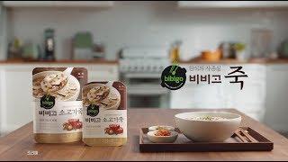 [비비고] 드디어 죽 맛을 살리다_비비고 죽 디지털