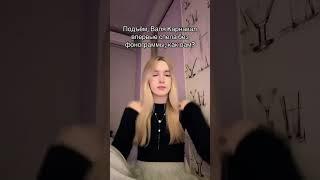 Валя Карнавал впервые спела без фонограммы #валякарнавал #ромашка #новостиромашки #пение #фонограмма