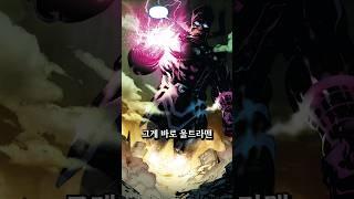 갤럭투스의 울트라맨 세계 침공
