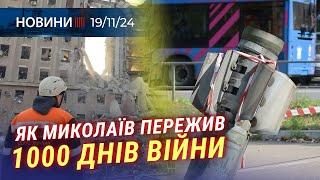  1 000 ДНІВ ВІЙНИ | Спецпроєкт ТРК МАРТ до ТИСЯЧНОГО ДНЯ | Парк на Кінбурні на межі ЗНИКНЕННЯ