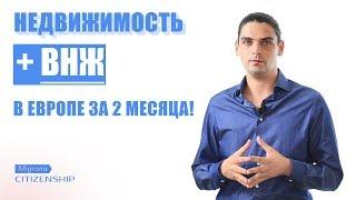 ЗОЛОТАЯ ВИЗА ГРЕЦИИ  КАК ПОЛУЧИТЬ ВНЖ ПРИ ПОКУПКЕ НЕДВИЖИМОСТИ