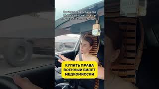 #shorts #юмор #вождение #пдд #мем #гибдд #авто #автомобили