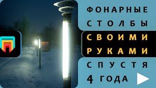 Как сделать красивые Фонарные столбы или Уличные светильники на участке своими руками. +Проводка.