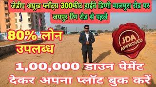 JDA Approved Plots | Diggi-Malpura Road | Jaipur Ring Road