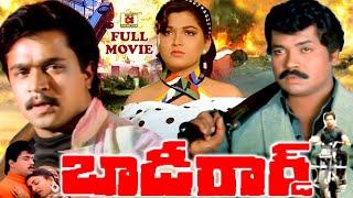 BODYGUARD | EXCLUSIVE TELUGU FULL MOVIE | ACTION KING ARJUN | KUSHBOO | TELUGU CINEMA CLUB