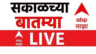 Morning News Update LIVE | Manmohan Singh’s funeral | Beed Protest | Dhananjay Munde |ABP Majha LIVE