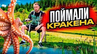 МИТИН НА РЫБАЛКЕ! СМЕШНАЯ IRL НАРЕЗКА! ПОЙМАЛИ КРАКЕНА! ПРИЕХАЛ ТОП ДОНАТЕР СТРИМА!