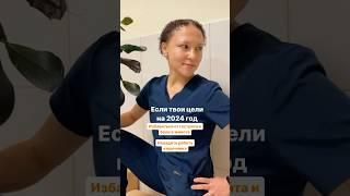 Избавься от проблем с желудком и кишечником #гастроэнтеролог #нутрициолог #гастрит #запор #похудение