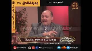 النبي محمد نكح الأخضر واليابس هاهاها وجبة دسمة على المسلمين من البطل زكر بطرس 135
