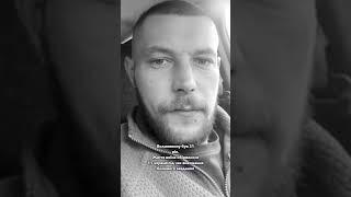 Навіки 31. Загинув захисник із Волині