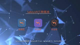 VanJian BIMVR Product Introduction 万间BIMVR产品介绍