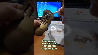 Коррекционные стельки Компании #WHIEDA