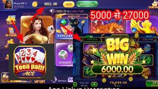 Explorer slot trick 5k से 27k/ Explorer slot superwin trick / Explorer slot game / Teenpatti Ace