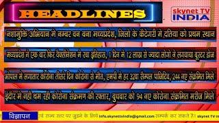 HEADLINES | 28/07/2022 | skynet TV India |