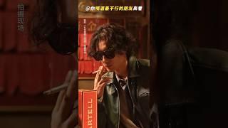 《九龙城寨之围城》路演 古天乐 洪金宝 任贤齐(关注我 查看视频完整版）信一@你喝酒不行的朋友来看看|伍允龙 刘俊谦 林峯 胡子彤 张文杰 2024港片#电影 #娱乐 #新闻 #明星 #八卦 #女明星