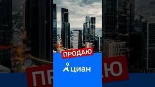ПОЧЕМУ НЕ ПРОДАЕТСЯ ⁉️ #недвижимость #инвестиции #Россия #москва #квартира #новости #бизнес #продажи