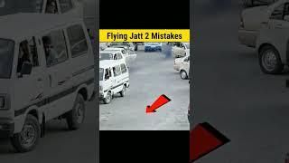 6 Mistakes in Flying Jatt  #shorts #mistakes