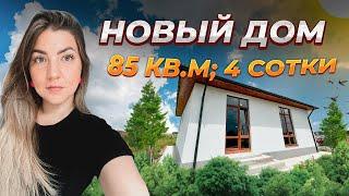 Новый дом в городе Крымск