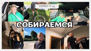 УЕЗЖАЕМ В ОТПУСК! сборы весь день, пакуем чемоданы, ПЛОХО СЕБЯ ЧУВСТВУЮ, ищу себе летние платья