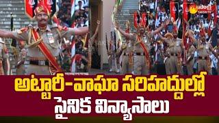 Beating Retreat Ceremony At Attari-Wagah border | Independence Day 2022 | Sakshi TV