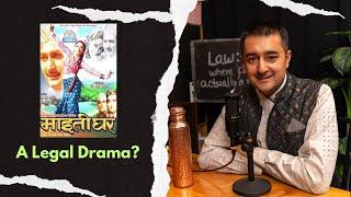 Is Maitighar movie a Legal Drama? || Adv. Prajwal Gyawali