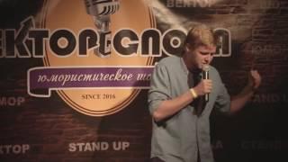 Леша - Вектор Слова Comedy стендап (07.10.2016)