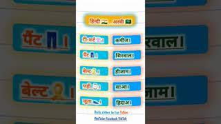 arab speaking hindi ‍ |अरबी भाषा हिंदी में  #arabiclanguage