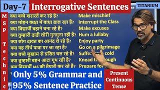 प्रश्नवाचक वाक्य- Interrogative Sentences in English- Present Continuous Tense by Mukesh Janwa Sir