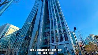 여의도 에스트레뉴 한강뷰 33층 고급 사무실 추천급매