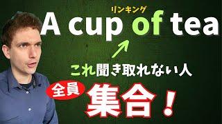 文中にある「Of」を聞き取るポイントを紹介します