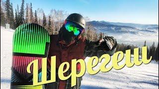 Шерегеш. Лучший горнолыжный курорт России?