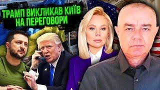 СВИТАН: Сейчас! ЭКСТРЕННЫЙ УКАЗ ТРАМПА ПО УКРАИНЕ. Будет удар по России. Подождите 3 дня