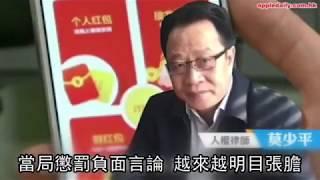 中共監控聊天群組，民眾微信罵「習包子」囚22個月，辯護律師批評中國司法，被吊銷律師執照 20171211