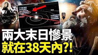 2025「惡魔之臉」再次現身！大審判踏入倒計時？ 占星家曝光海量信息！ #預言 #占星術 #中共解體｜琦玟街談巷說 171