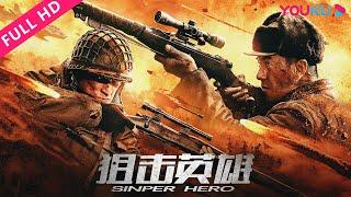 ENGSUB【狙击英雄 Sniper Hero】狙神殊死对决抗战以枪换命！| 剧情/战争 | YOUKU MOVIE | 优酷电影