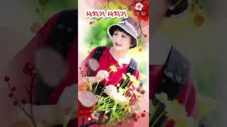 #사치기 사치기 #금잔디 #장민호 #김영희우리옷tv