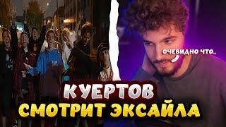 КУЕРТОВ СМОТРИТ EXILE // КТО ЗАРАБОТАЕТ БОЛЬШЕ ДЕНЕГ ЗА 24 ЧАСА?! КОНЦЕРТ С КРИДОМ, ФИТ С ДЖИГАНОМ