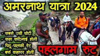 Amarnath Yatra 2024 Via Pahalgam Route | Pahalgam To Amarnath Yatra  | Amarnath Yatra