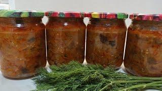САЛАТ ИЗ БАКЛАЖАНОВ НА ЗИМУ. Баклажаны на зиму