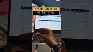 Old But Advance INTRADAY STOCK SELECTION Method #stockselection