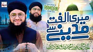 Hafiz Tahir Qadri New Naat 2020 | Meri Ulfat Medine Se Youn Hi Nahin | Ramzan Special Nasheed