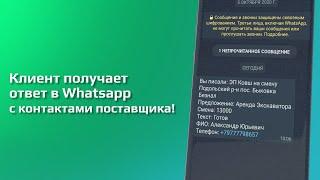 Чаты спецтехники c заявками, группы и ссылки спецтехники и запчастей по Москве и МО, городам России