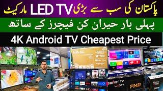 Smart TV Jackson Market keamari Karachi | Smart Android TV price in Karachi 2025 | LED TV New Price